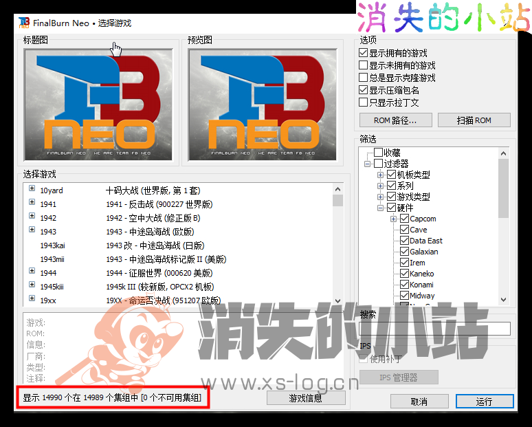 FinalBurn Neo v1.0.0 (中文界面+游戏列表汉化+全ROMs+全目录周边)