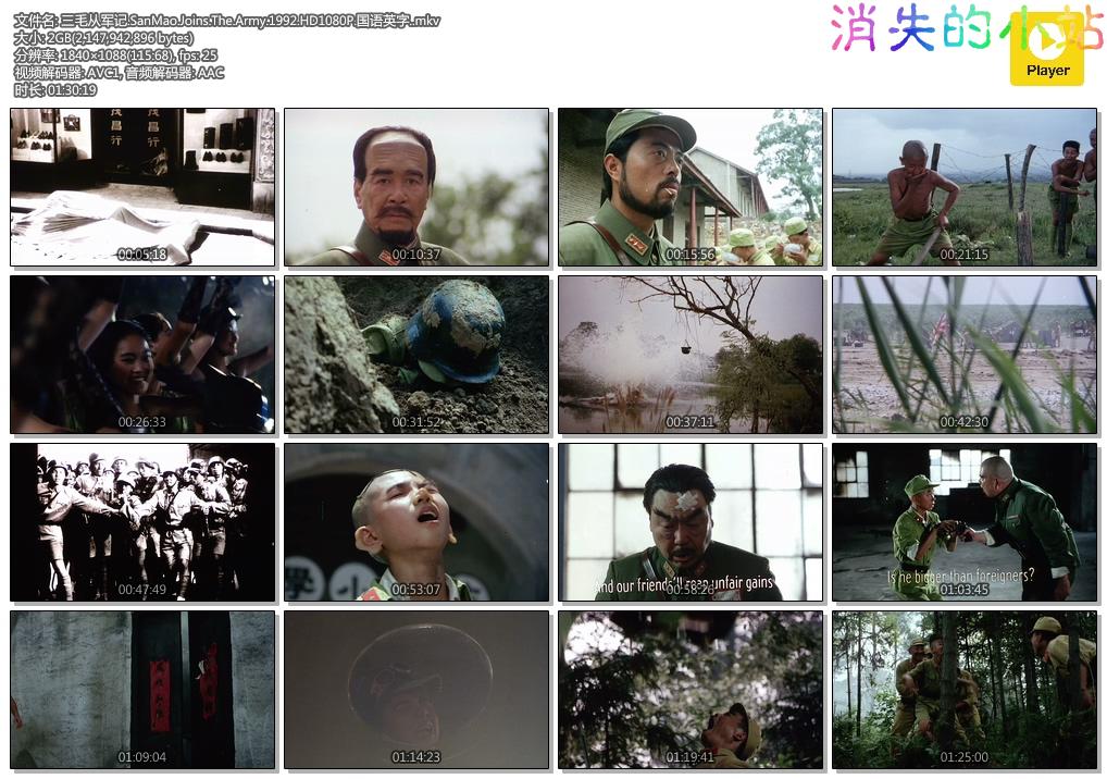 [三毛从军记][SanMao.Joins.The.Army][1992][HD][1080P][国语英字][无水印][阿里云]